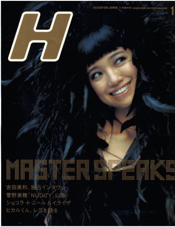H Magazine (Nov. 1997) Cover